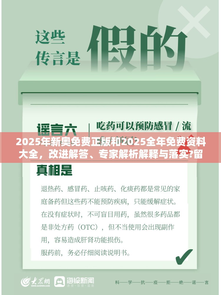 伪假宣传危害 第5页