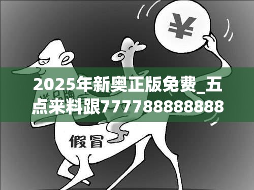 欺诈性营销 第6页