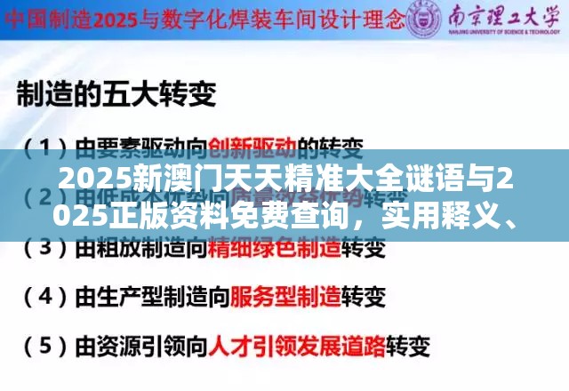 专家解读解释 第2页