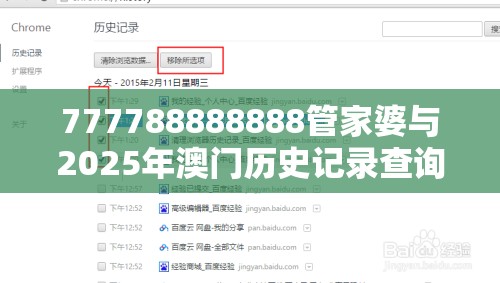 育婴堂 第25页