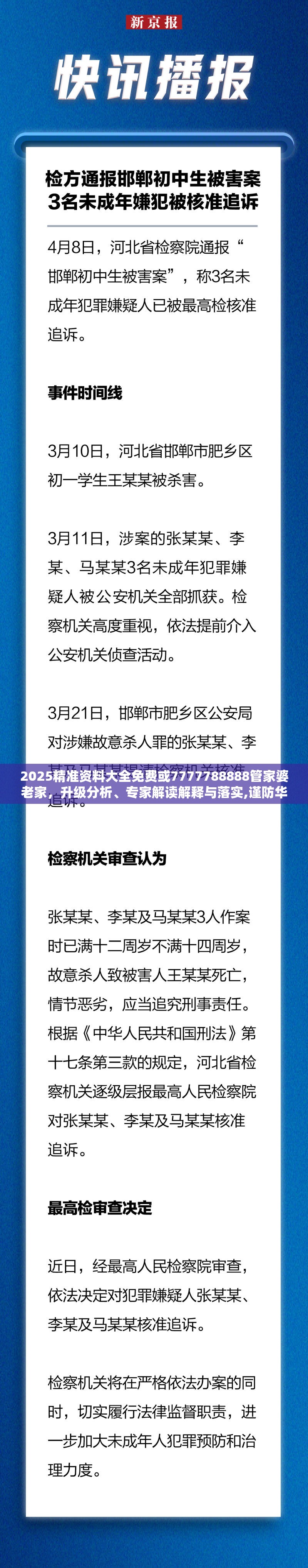 2025精准资料大全免费或7777788888管家婆老家，升级分析、专家解读解释与落实,谨防华而不实包装