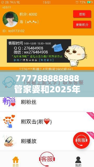 777788888888管家婆和2025年天天彩资料大全，透彻剖析、解释与落实-抵制不实的假包装