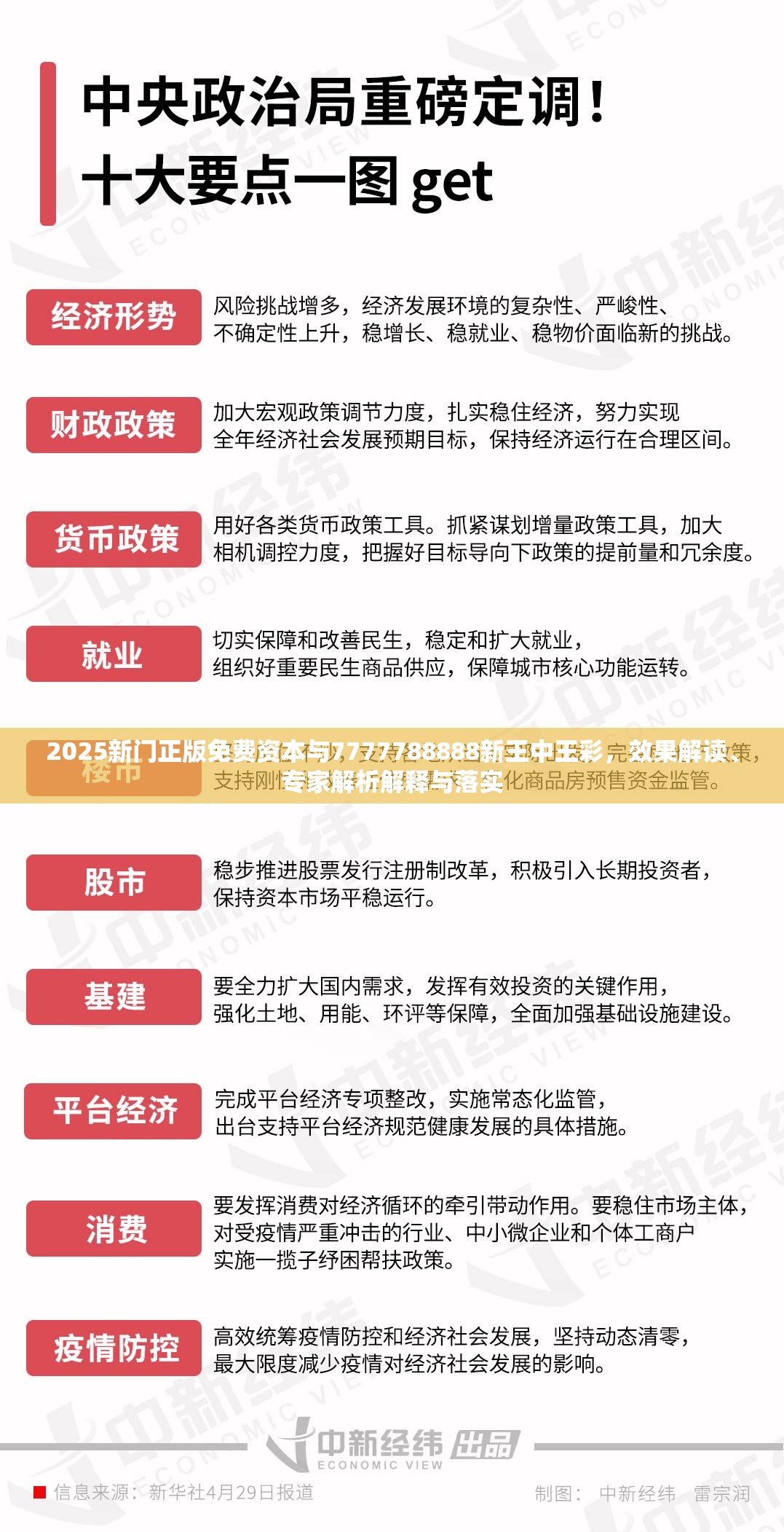 素琪
