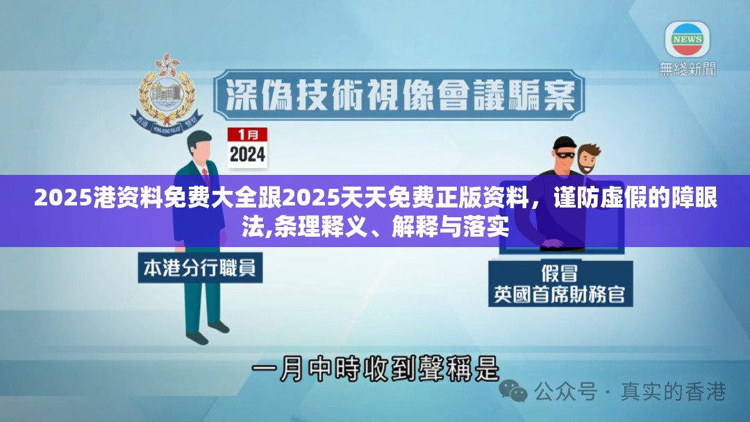 2025港资料