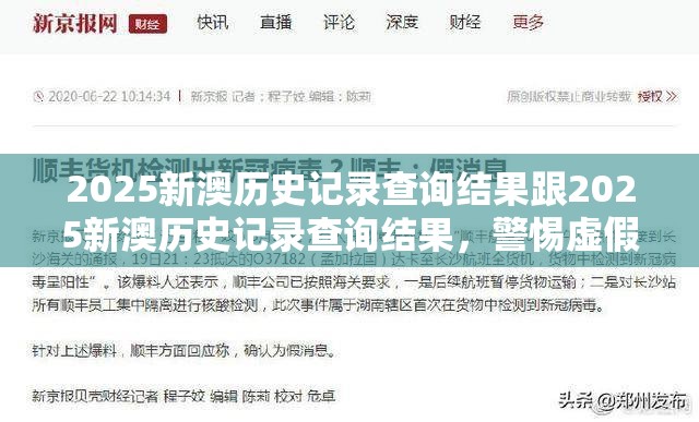 警惕虚假诱导危害