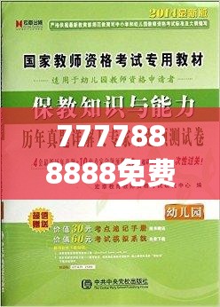 育婴堂 第8页
