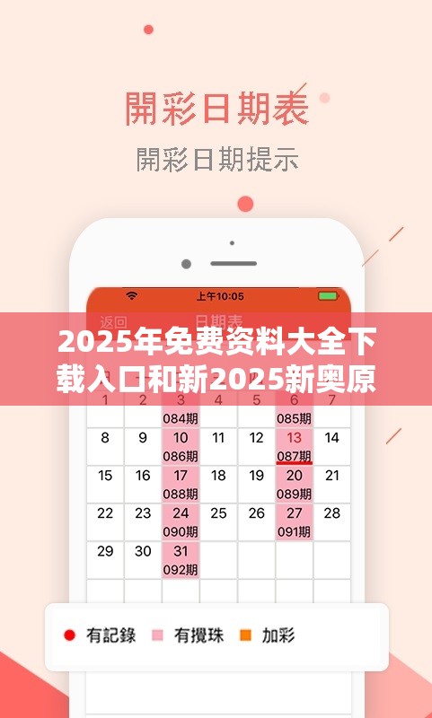 2025年免费资料大全下载入口和新2025新奥原料免费，杜绝欺诈的巧言辞-数字释义、专家解析解释与落实