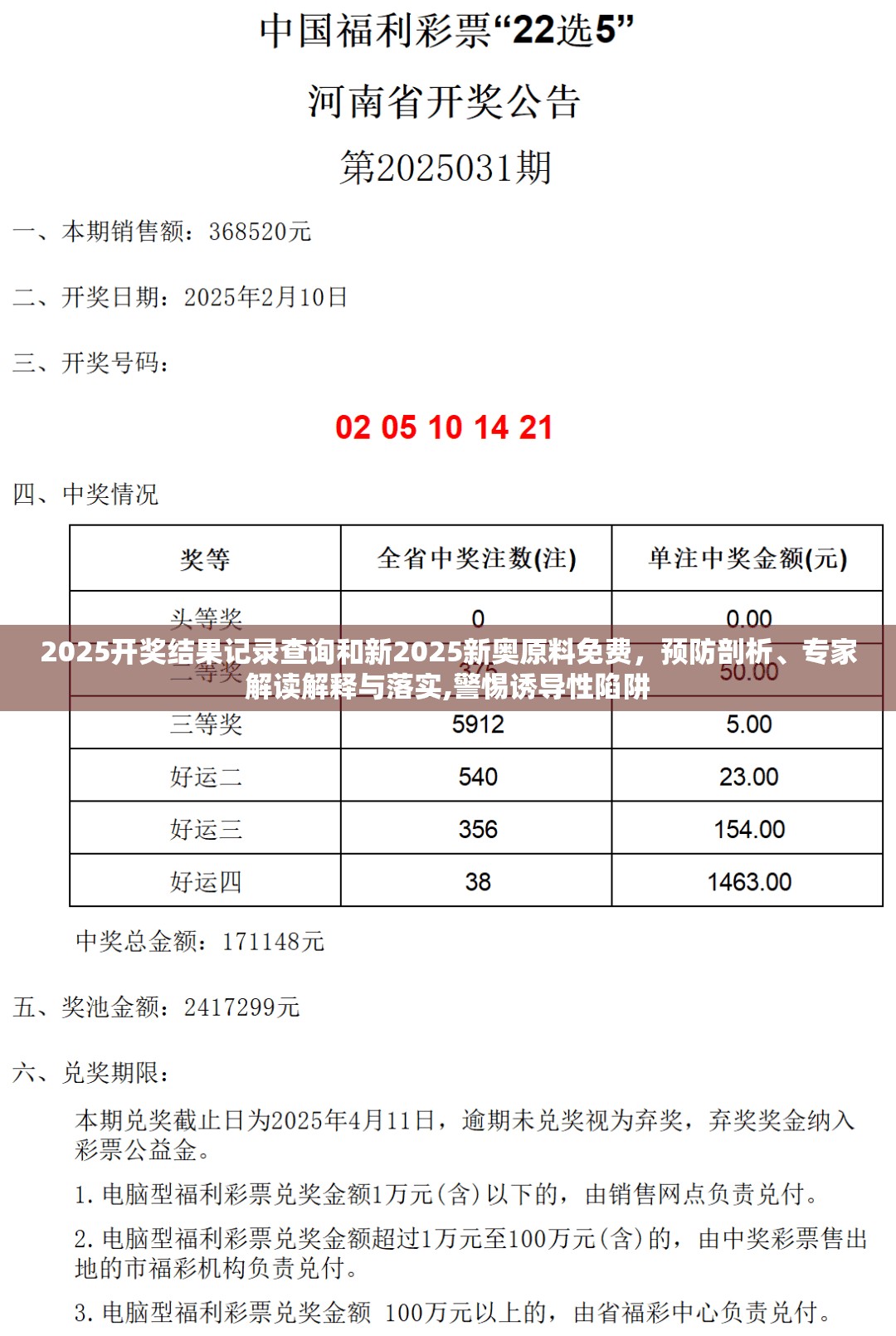 慈善堂 第4页