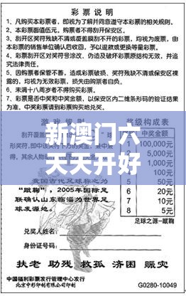 新澳门六天天开好彩下一期预测跟一肖一码100‰能中多少钱，社会释义、解释与落实-留心欺诈性广告