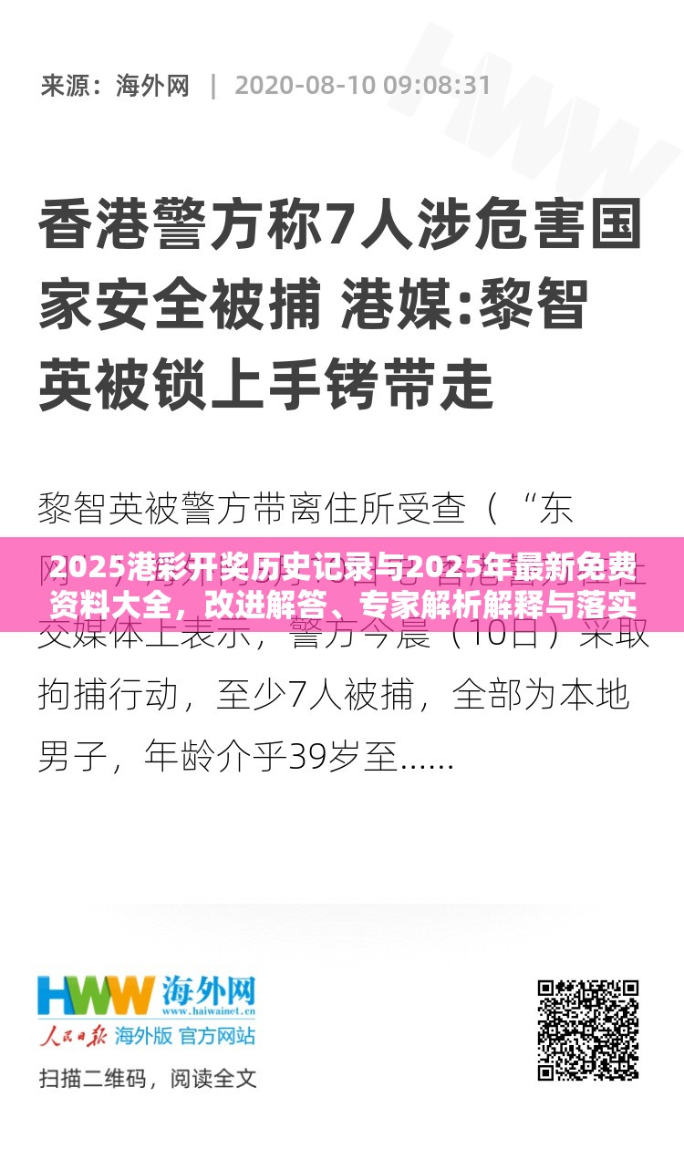 港彩开奖历史记录