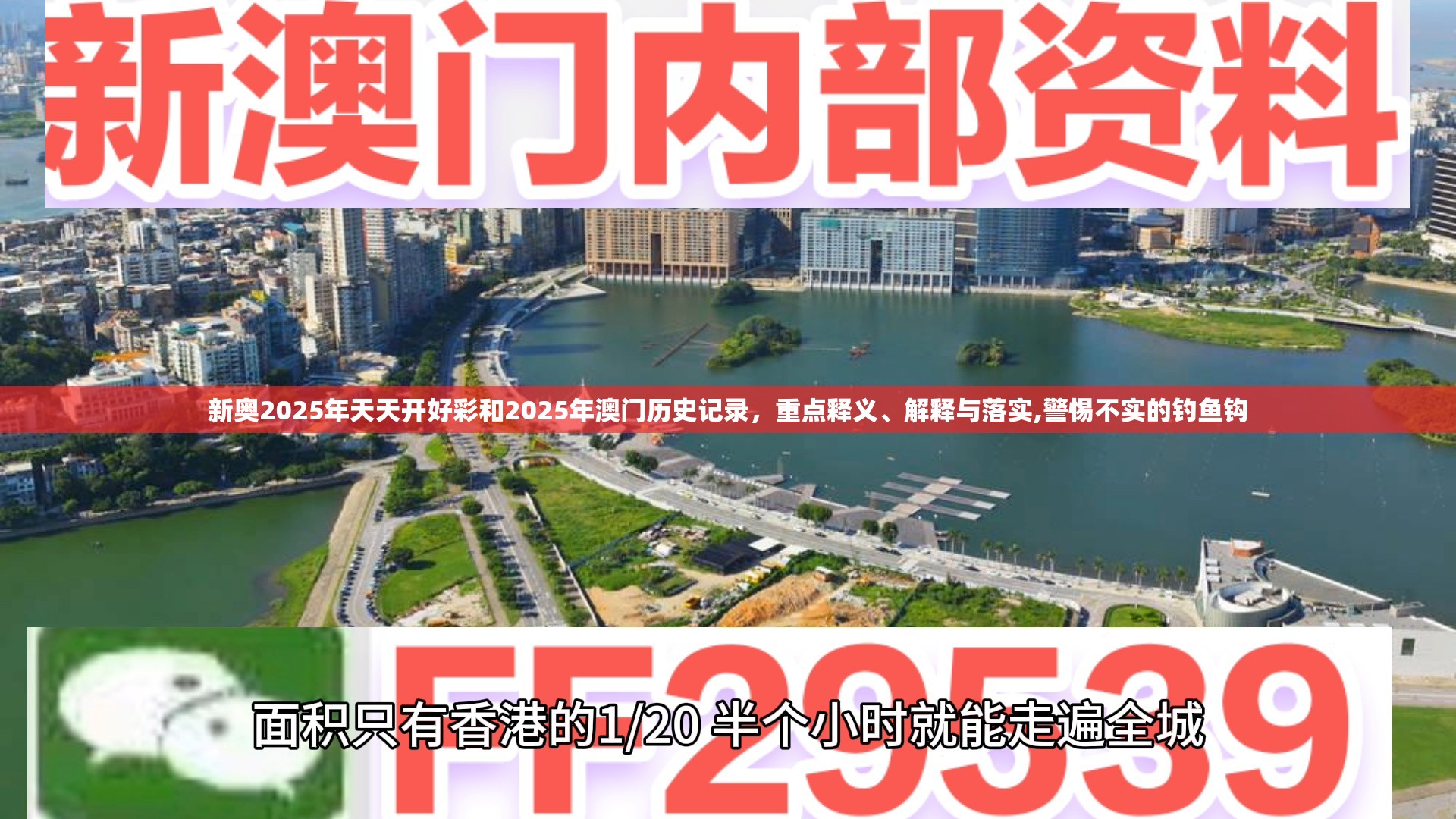 新奥2025年天天开好彩