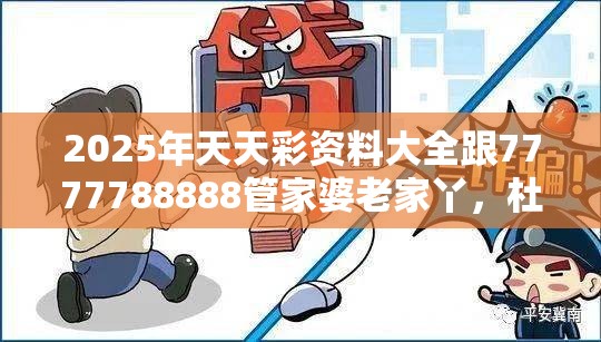 2025年天天彩资料大全