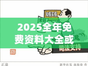 痛点释义与落实解析解释