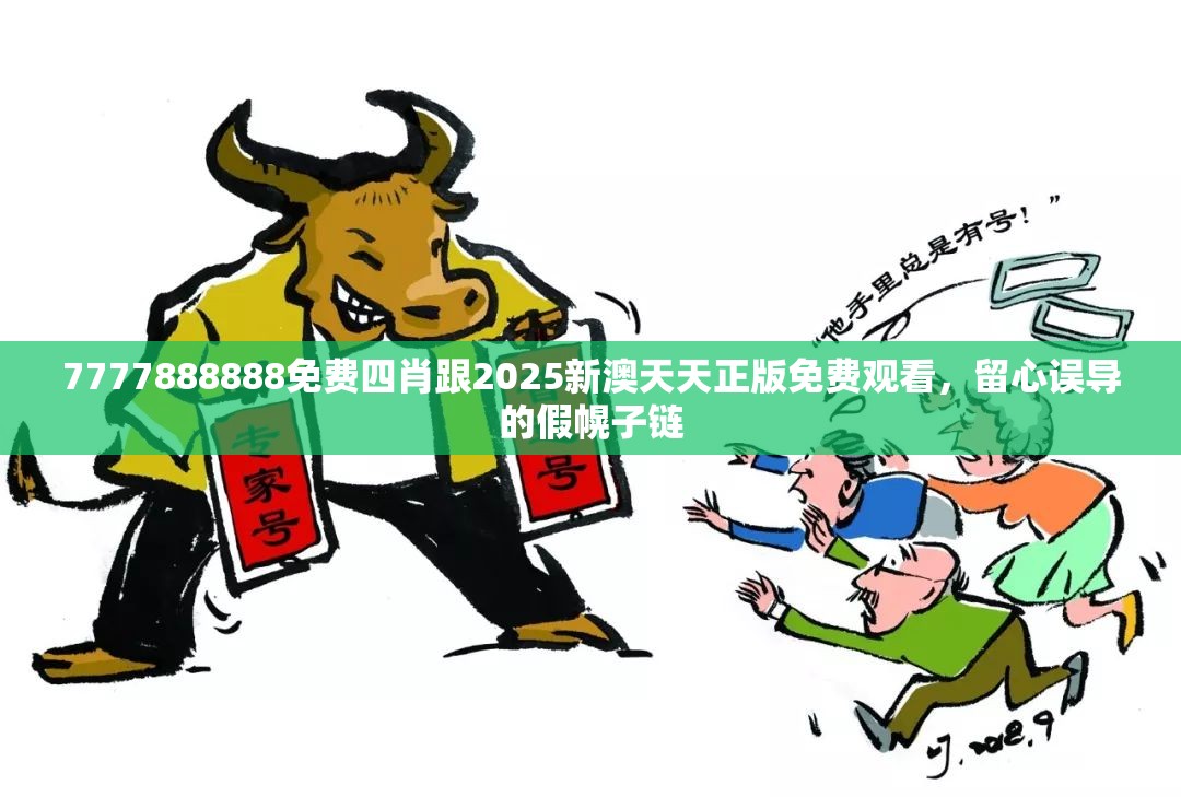 假幌子链（或误导链）